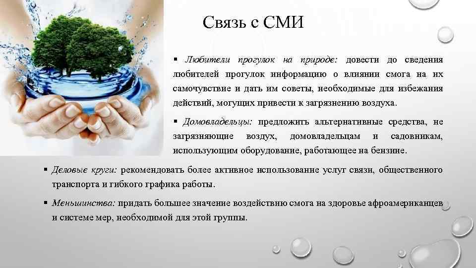 Чистый воздух предложение