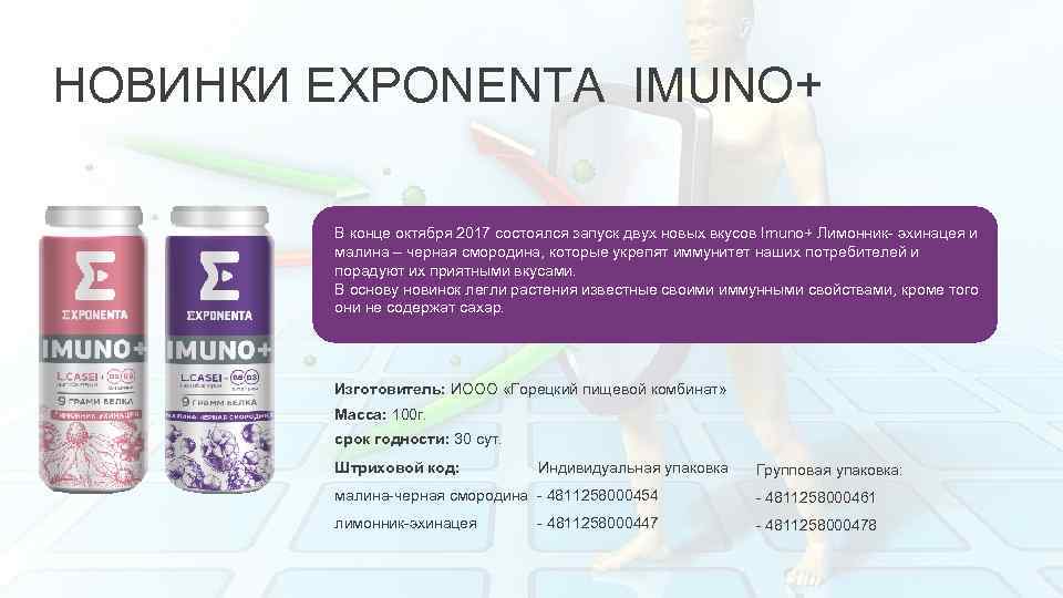 Exponenta high