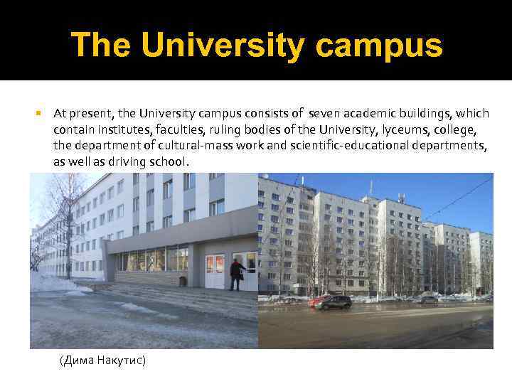 The University campus At present, the University campus consists of seven academic buildings, which