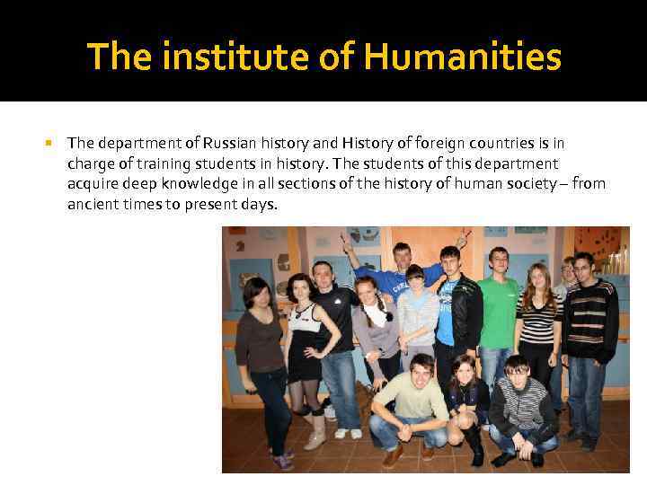 The institute of Humanities The department of Russian history and History of foreign countries