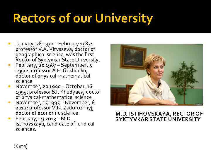 Rectors of our University January, 28 1972 – February 1987: professor V. A. Vityazeva,