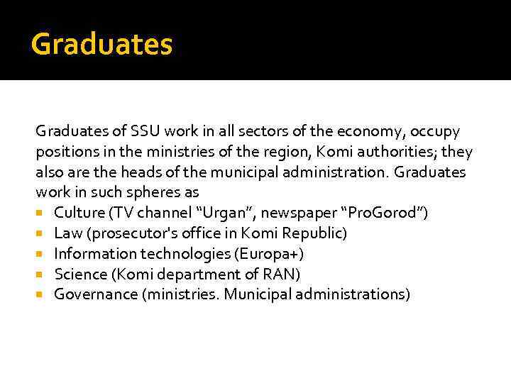 Graduates of SSU work in all sectors of the economy, occupy positions in the