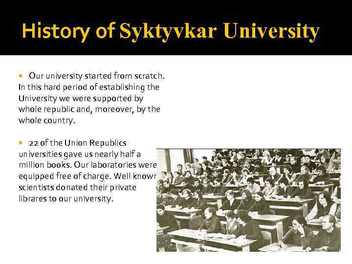 History of Syktyvkar University Our university started from scratch. In this hard period of