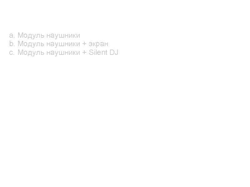 Наш прайс-лист a. Модуль наушники b. Модуль наушники + экран c. Модуль наушники +