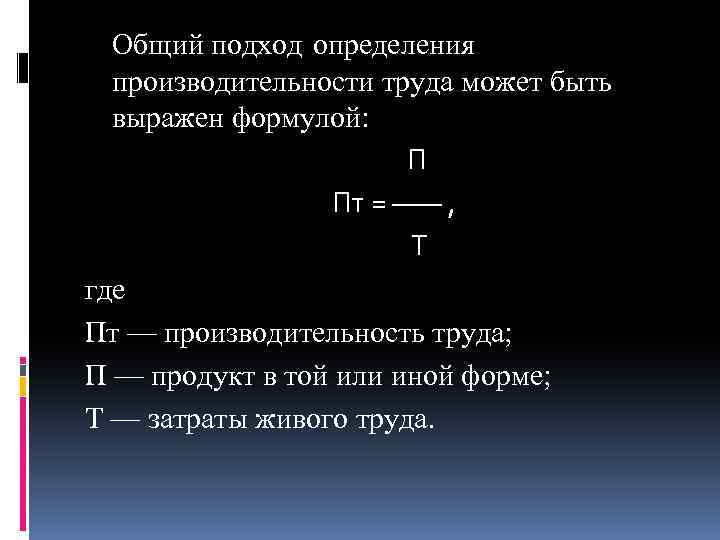 Рассчитать изменение производительности труда по плану и по факту