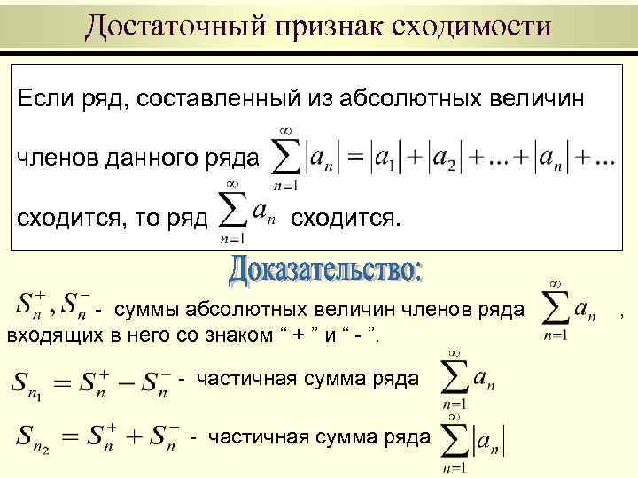 Признак сравнения рядов sin