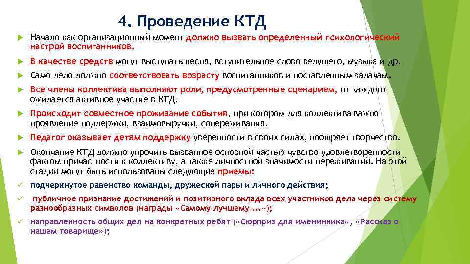 Тех карта ктд