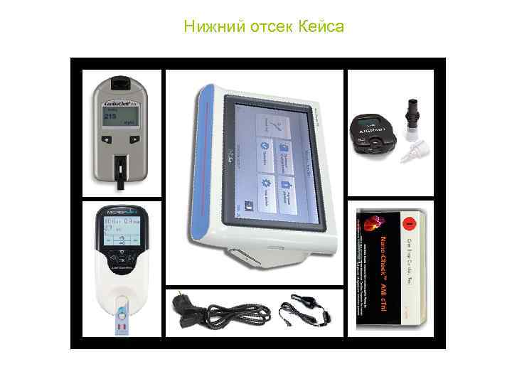 Нижний отсек Кейса 
