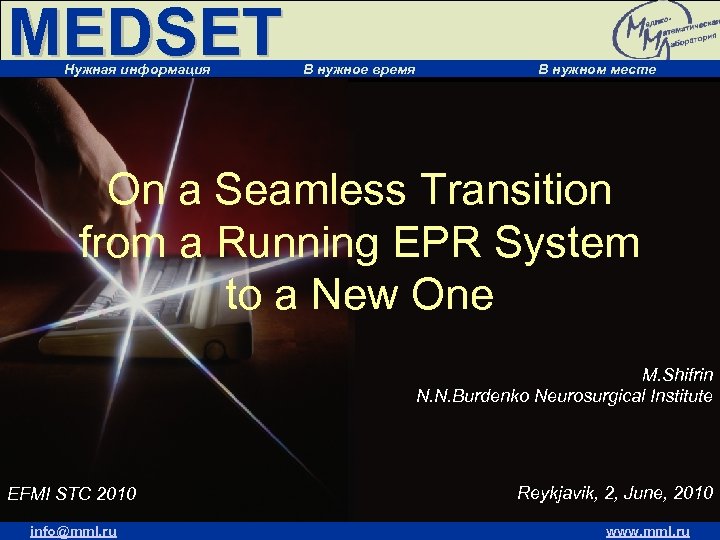 MEDSET Нужная информация В нужное время В нужном месте On a Seamless Transition from