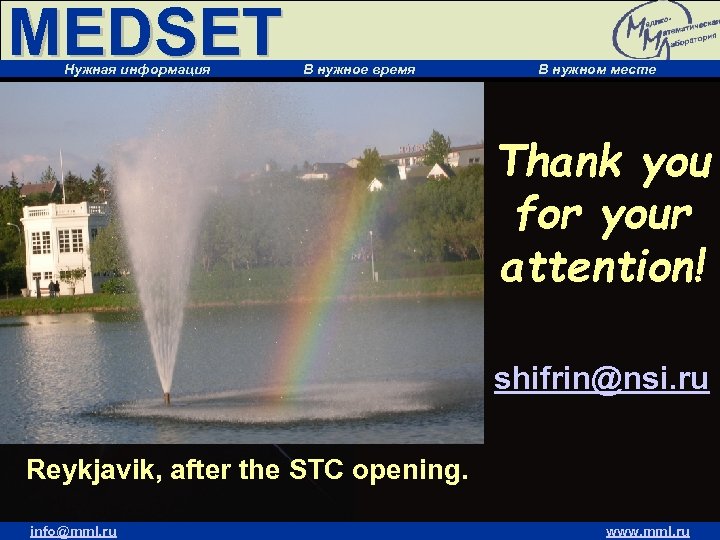 MEDSET Нужная информация В нужное время В нужном месте Thank you for your attention!