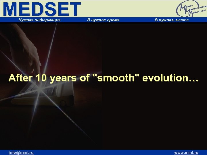 MEDSET Нужная информация В нужное время В нужном месте After 10 years of 