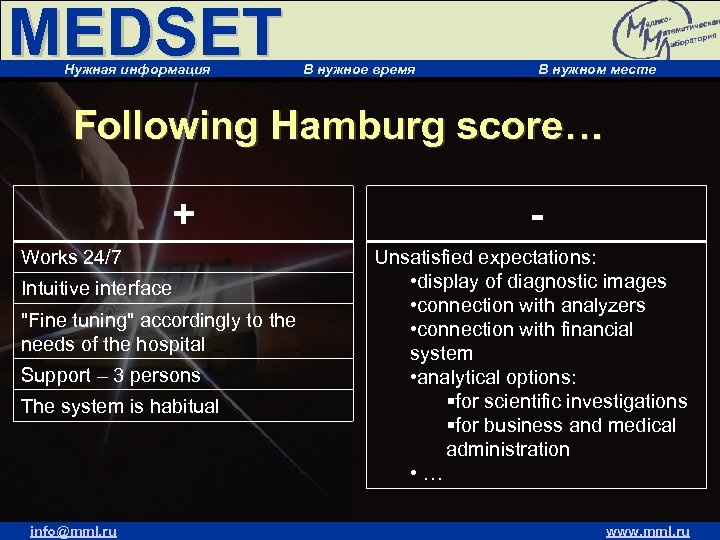 MEDSET Нужная информация В нужное время В нужном месте Following Hamburg score… + Works