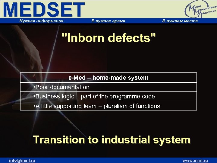 MEDSET Нужная информация В нужное время В нужном месте 