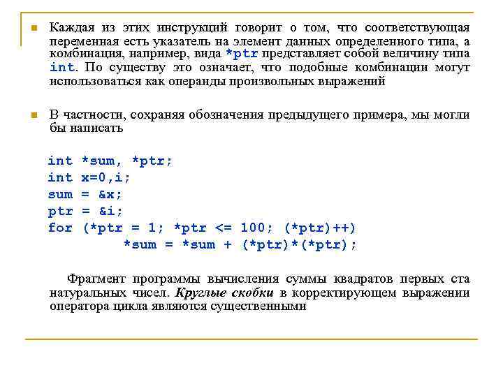 Каждой переменной соответствует