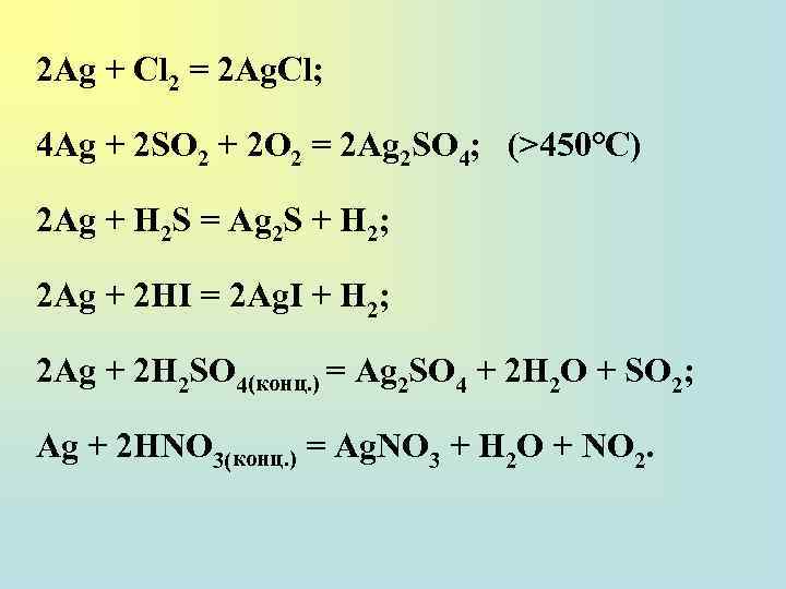 2 Ag + Cl 2 = 2 Ag. Cl; 4 Ag + 2 SO