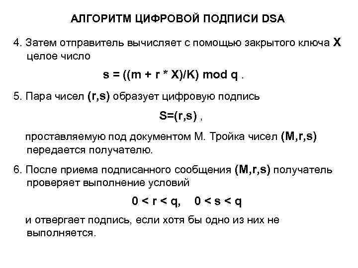 Поле алгоритм подписи не заполнено поле алгоритм хеширования не заполнено