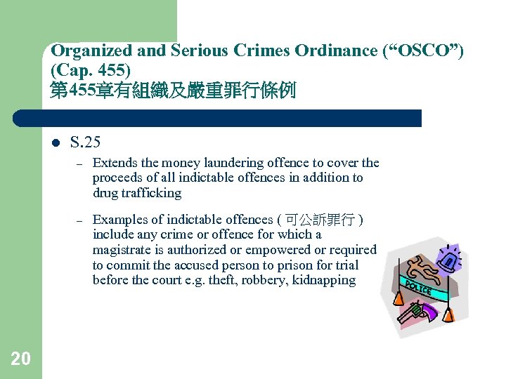 Organized and Serious Crimes Ordinance (“OSCO”) (Cap. 455) 第 455章有組織及嚴重罪行條例 l S. 25 –