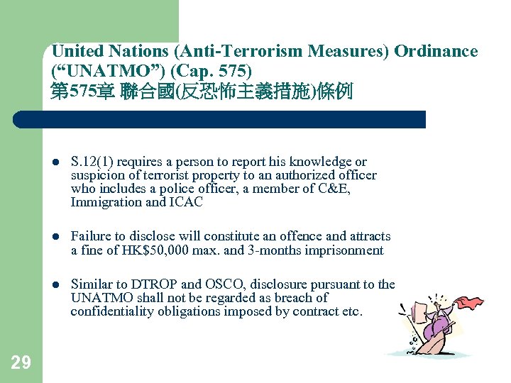 United Nations (Anti-Terrorism Measures) Ordinance (“UNATMO”) (Cap. 575) 第 575章 聯合國(反恐怖主義措施)條例 l l Failure