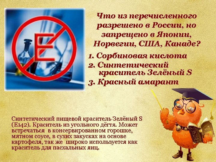 Что из перечисленного разрешено в России, но запрещено в Японии, Норвегии, США, Канаде? 1.