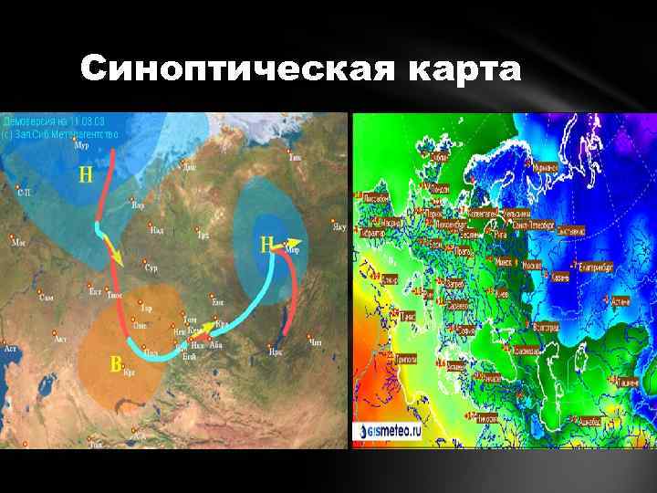 Синоптическая карта 