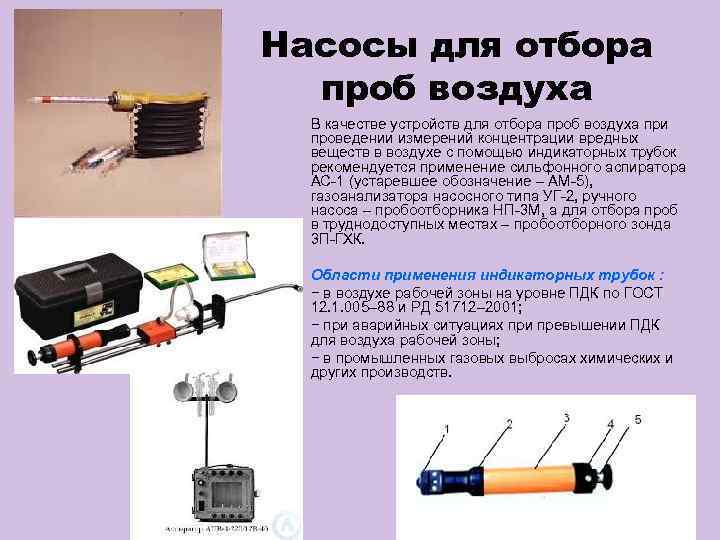 Метод отбора образцов