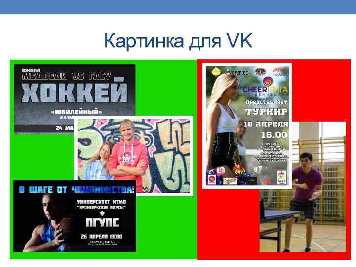 Картинка для VK 