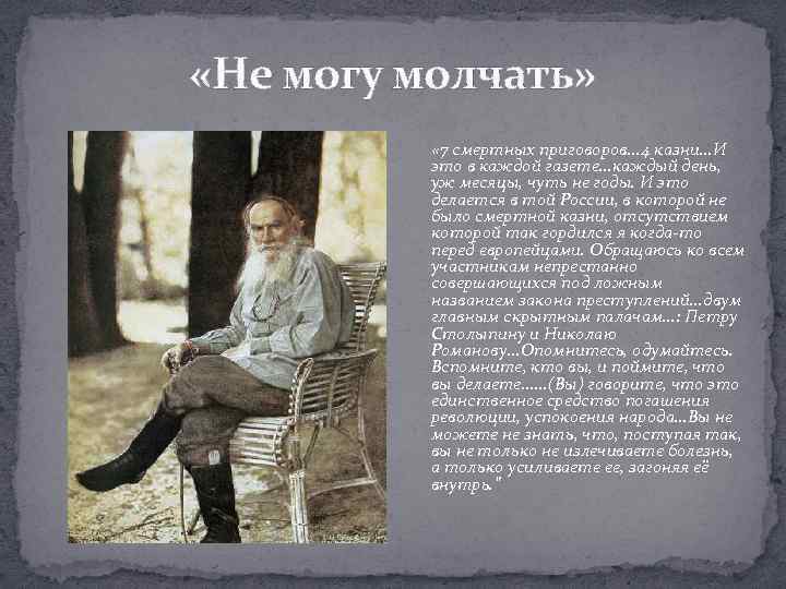  «Не могу молчать» « 7 смертных приговоров. . . 4 казни. . .