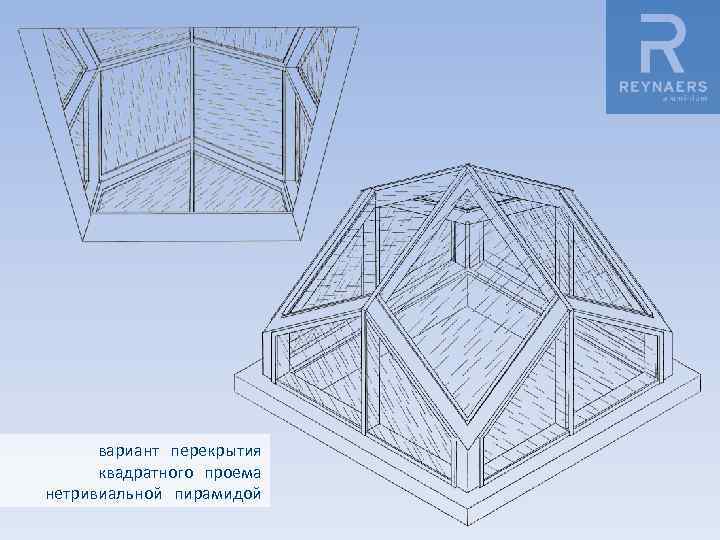 вариант перекрытия квадратного проема нетривиальной пирамидой 