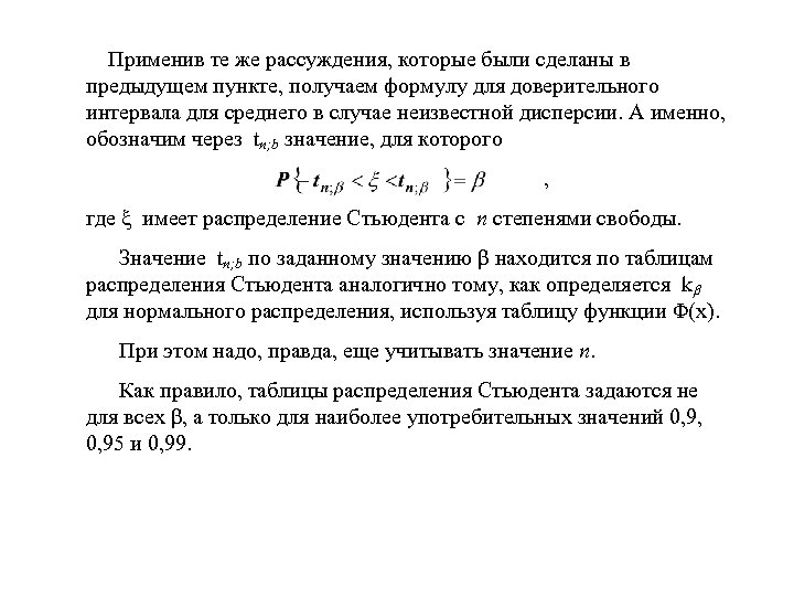  Применив те же рассуждения, которые были сделаны в предыдущем пункте, получаем формулу для