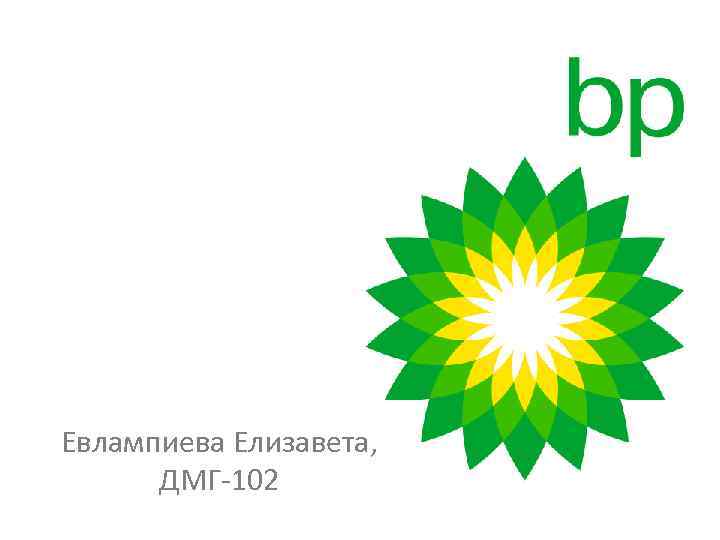 Евлампиева Елизавета, ДМГ-102 