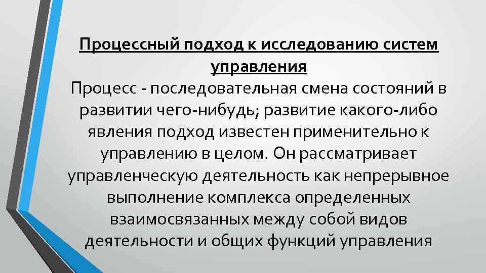 Подходы к изучению