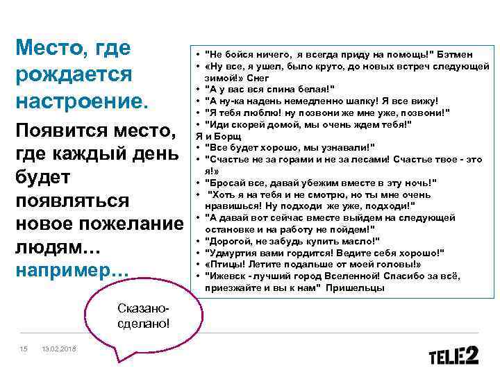 Место, где рождается настроение. Появится место, где каждый день будет появляться новое пожелание людям…