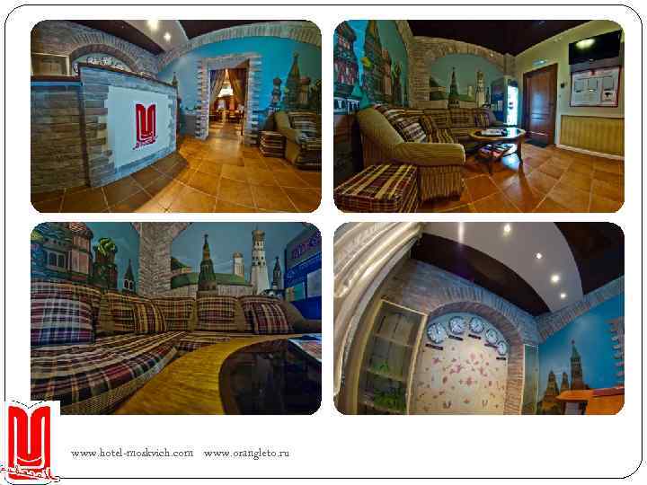www. hotel-moskvich. com www. orangleto. ru 