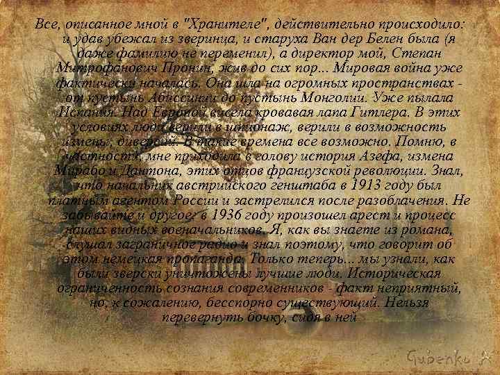 Все, описанное мной в 