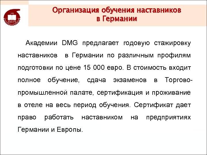 Обучение наставников программа. Обучение наставников по программе наставничества. Программа подготовки наставников в школе. Свидетельства обучения наставников.