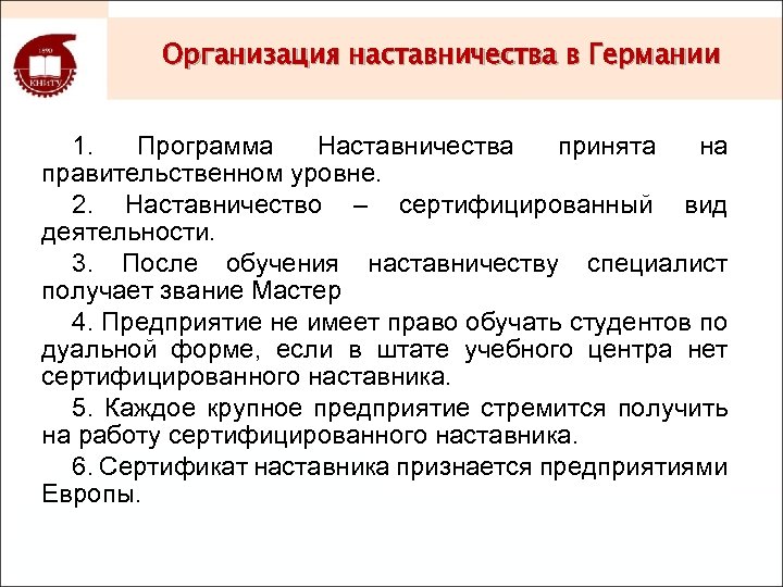 Наставничество в образовательной организации