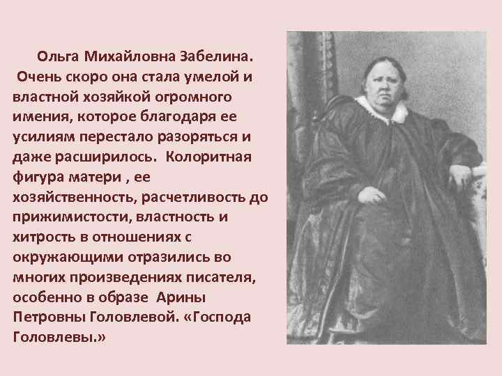 Толстой противопоставляет хитрость расчетливость. Салтыков Щедрин мать. Мать Салтыкова Щедрина. Мать Салтыкова Щедрина фото.