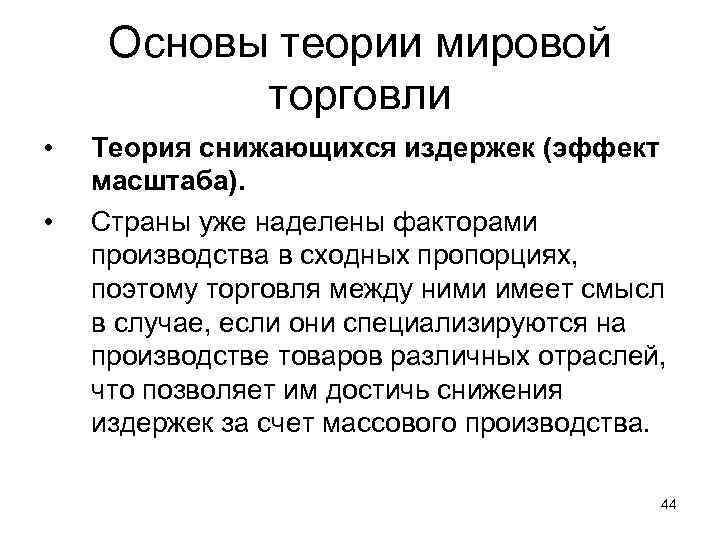 Основы теории