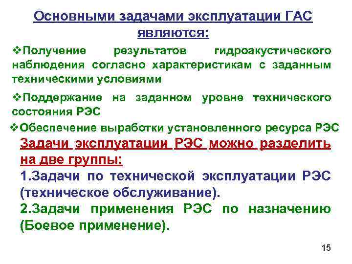 Согласно наблюдений. Задачи технических комитетов.