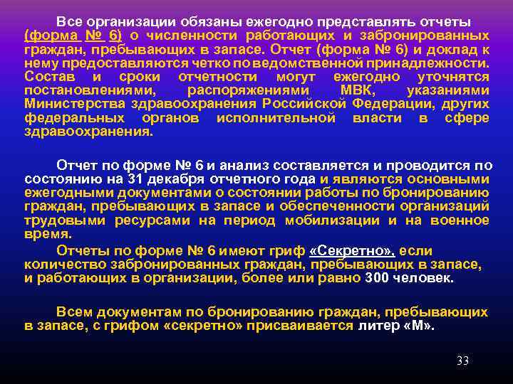 Образец плана работы по ведению воинского учета