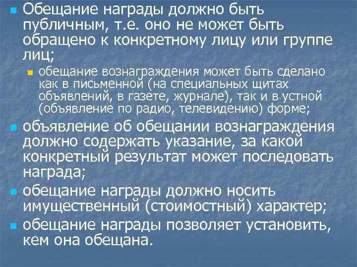 Публичный конкурс презентация