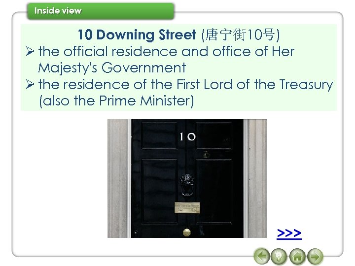 10 Downing Street (唐宁街 10号) Ø the official residence and office of Her Majesty's