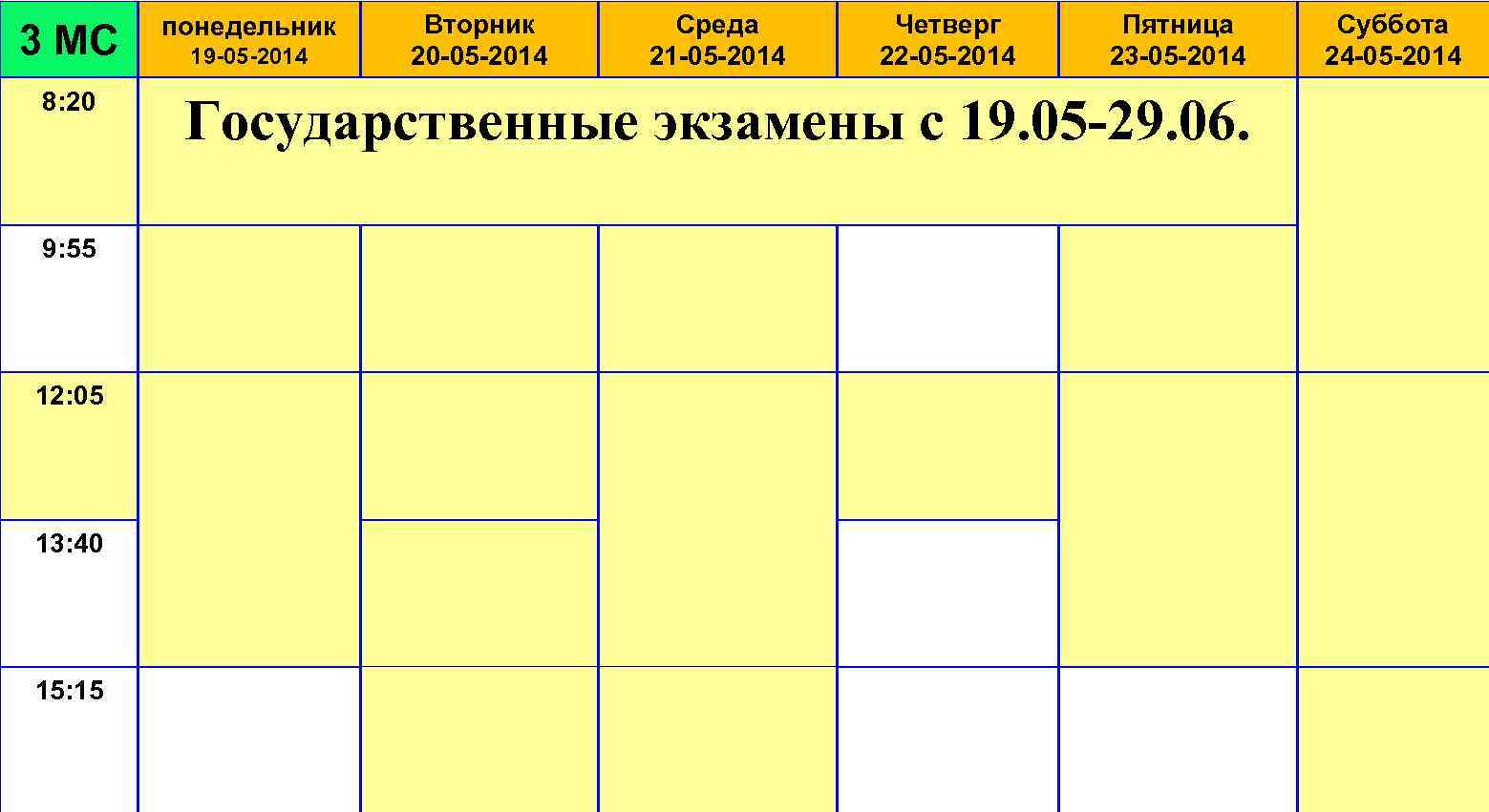3 МС 8: 20 9: 55 12: 05 13: 40 15: 15 понедельник 19