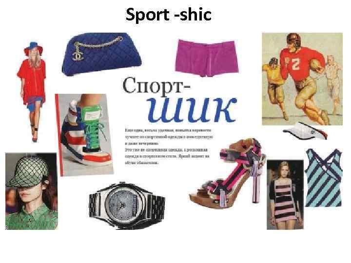 Sport -shic 