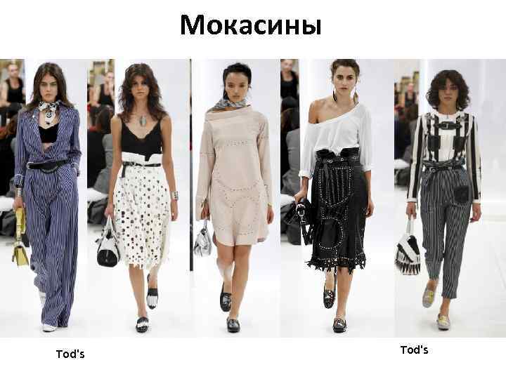 Мокасины Tod's 