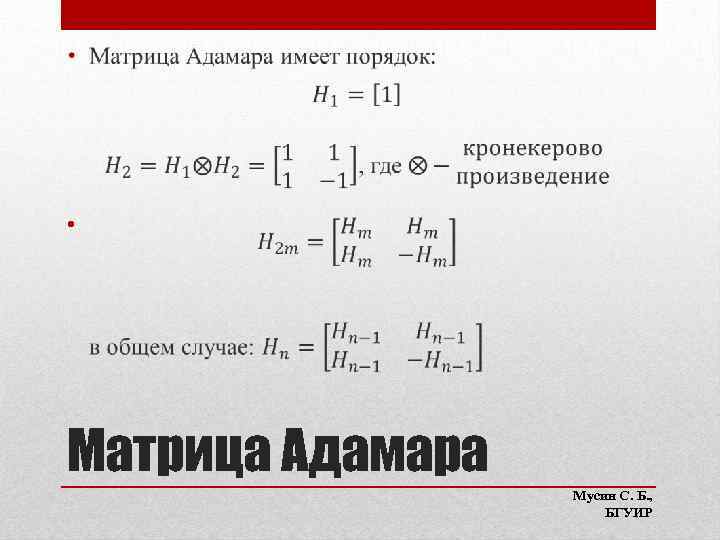 Преимуществом плана 2к по отношению к плану на основе матрицы адамара является