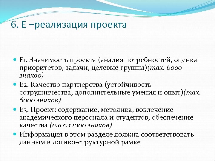 Темы проектов по анализу данных. Значимость проекта. Анализ потребности проекта. Приоритеты задач в проекте. Ценность проекта.