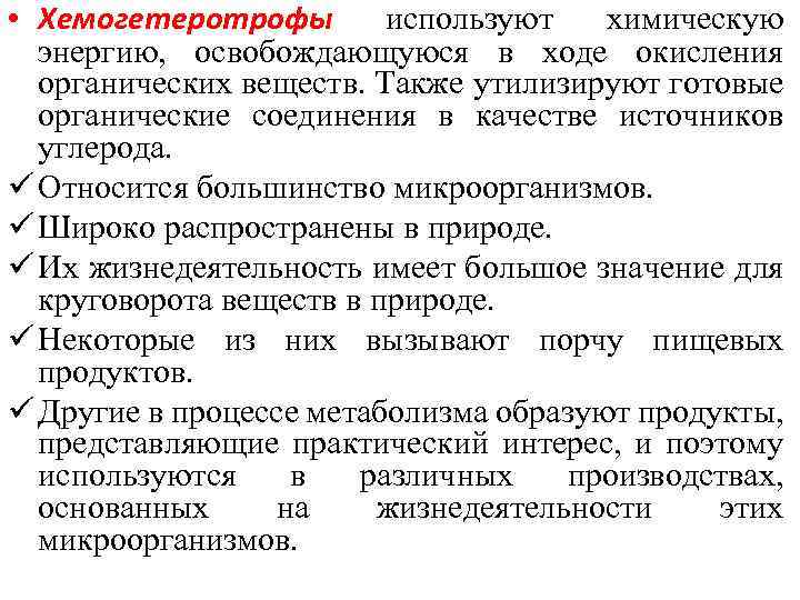 Конечные продукты окисления органических веществ