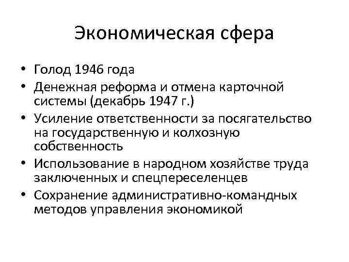 Причины голода 1946. 1946-1947 Гг голод в СССР кратко. Каковы были последствия голода 1946 года?.