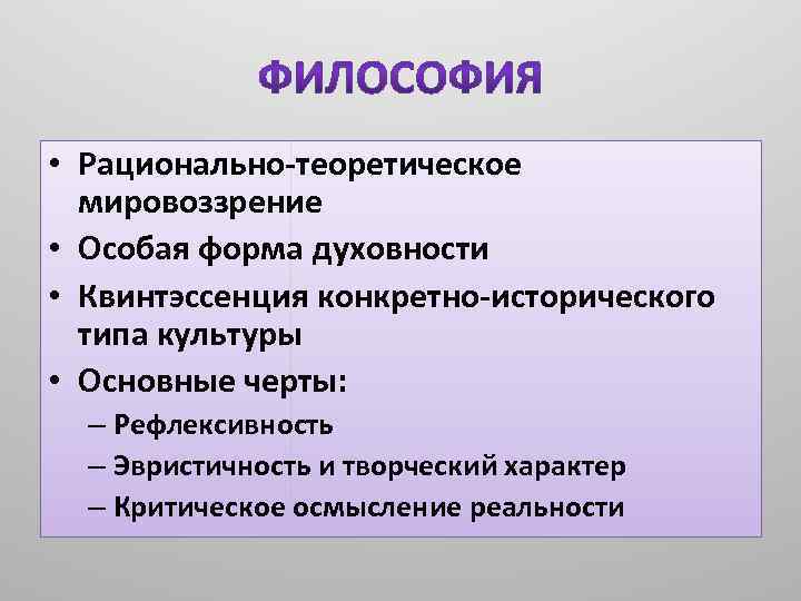 Теории мировоззрения